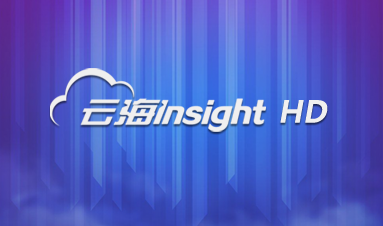 六合宝彩典云海Insight HD